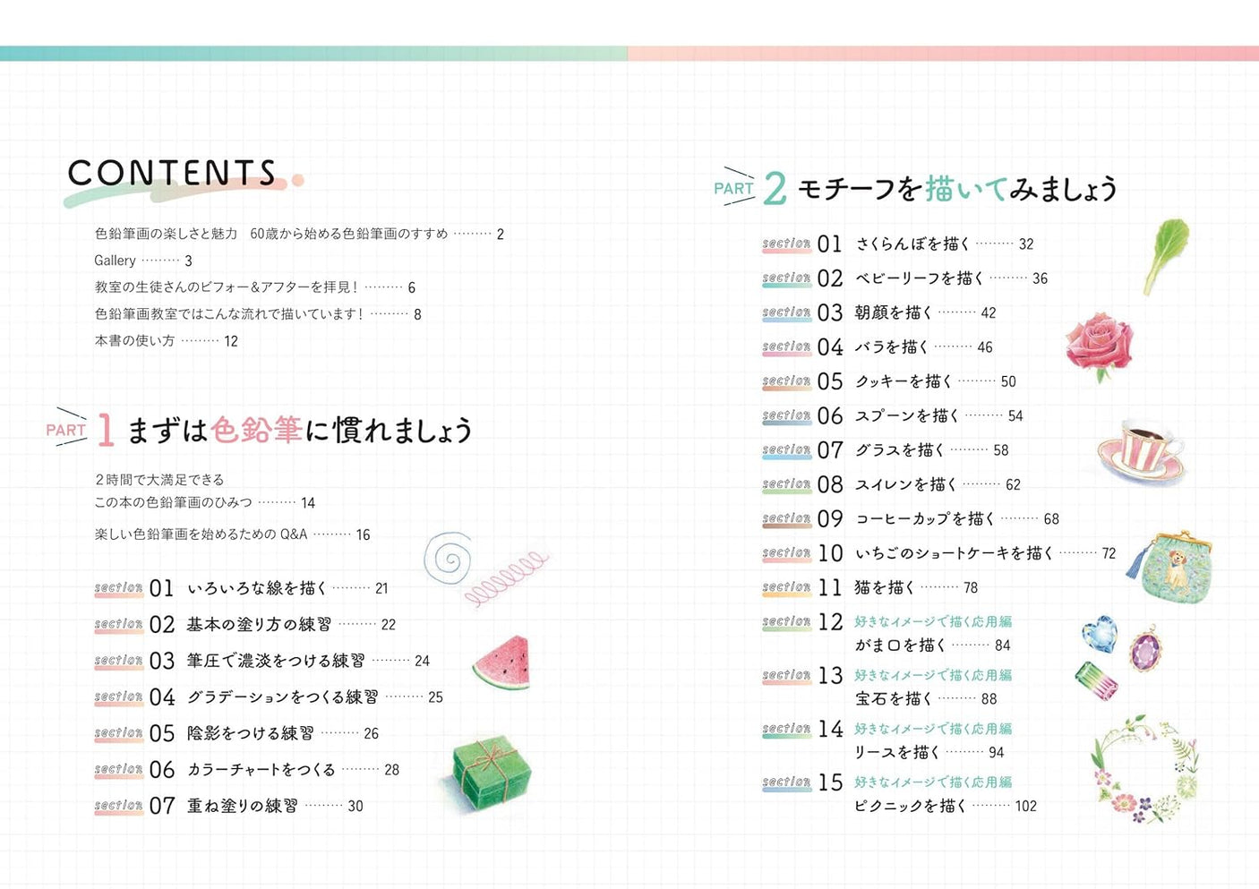 Colored pencil drawing class for people aged 60 and over - Japanese Coloring Book