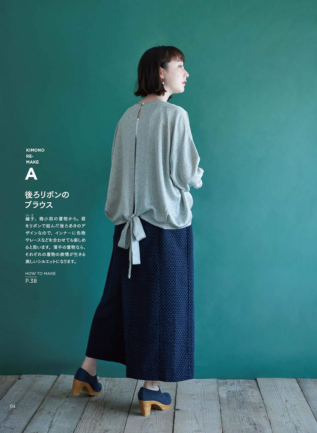 Mika Shimizu Kimono remake that can be worn every day: Beautiful patterns and straight stitching make you happy - Japanese Craft Book
