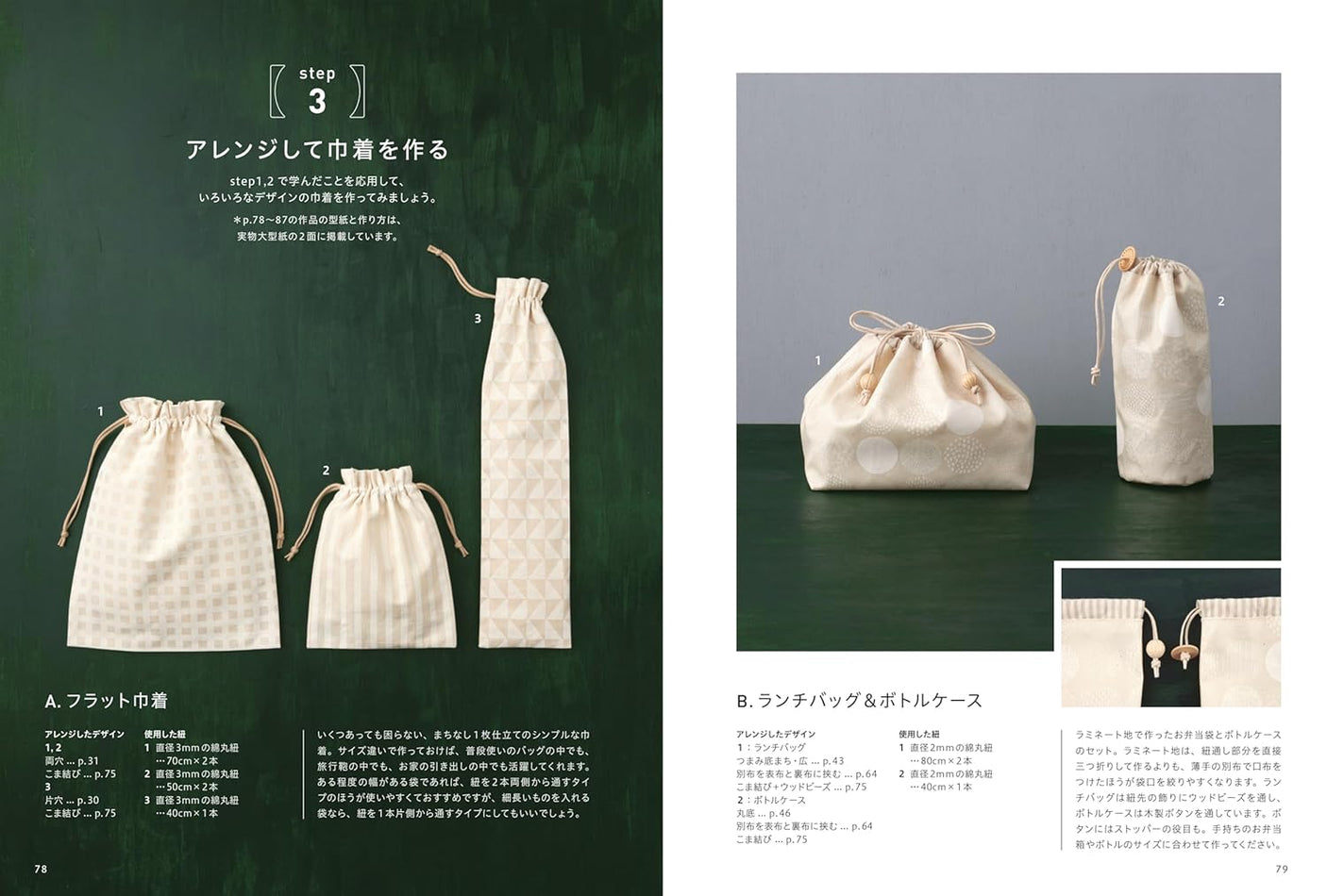 Drawstring bag pattern book - Japanese Craft Book