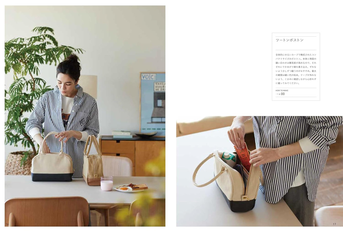 A bag you can love for a long time - Japanese Craft Book
