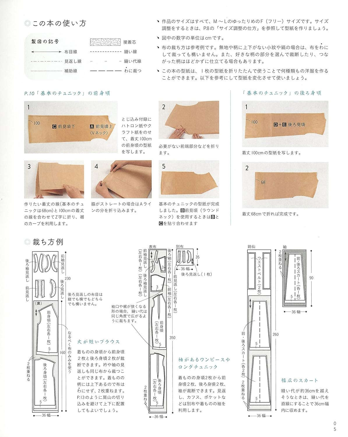 Sachiko Fujioka Fun to make kimono remake everyday wear - Japanese Craft Book