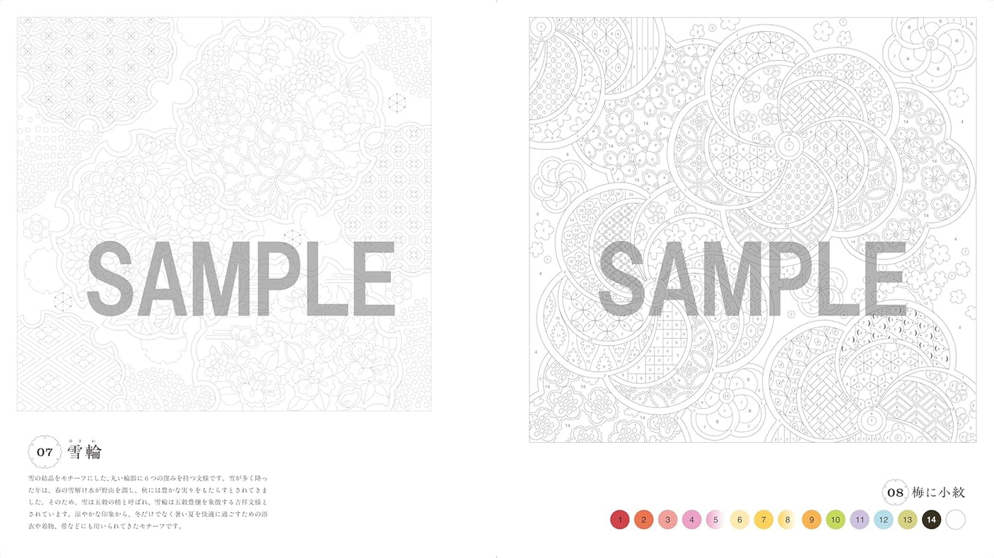 Relax and unwind with soothing designs and art: Japanese pattern puzzle coloring book - Japanese Craft Book