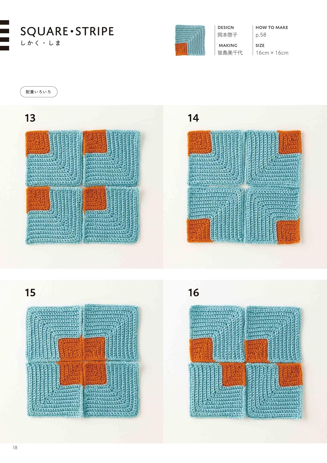 Enjoy crocheting Geometric pattern book with triangle, square, and circle motifs - Japanese Craft Book
