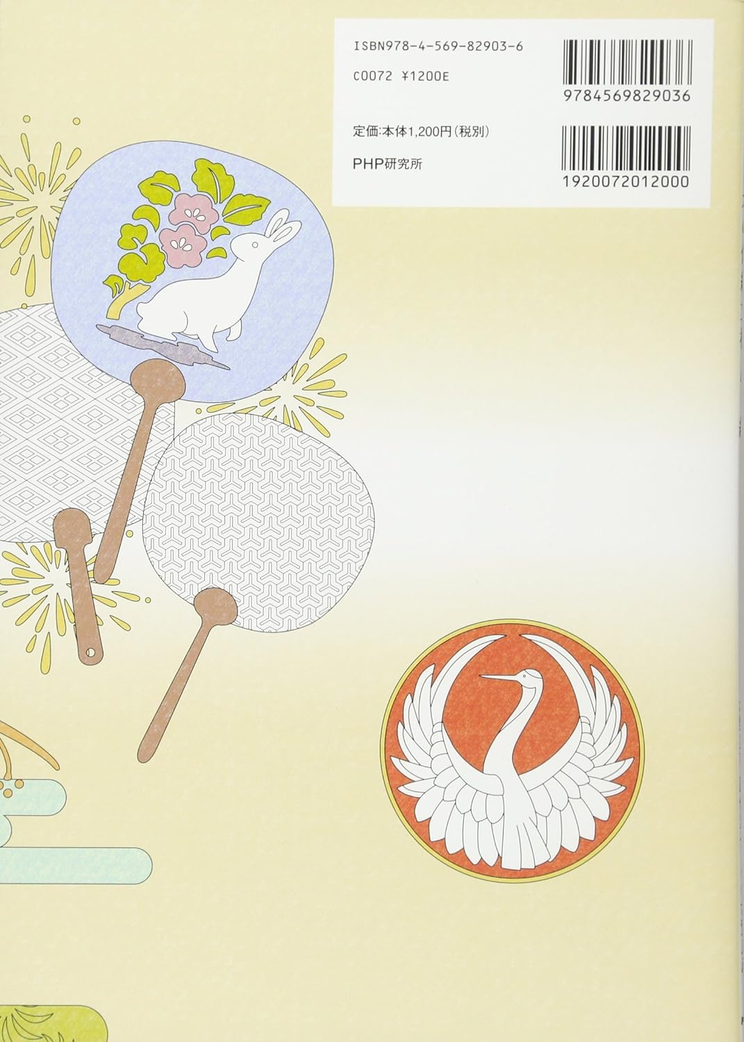 Coloring pages with traditional Japanese patterns to soothe the soul - Japanese Coloring Book