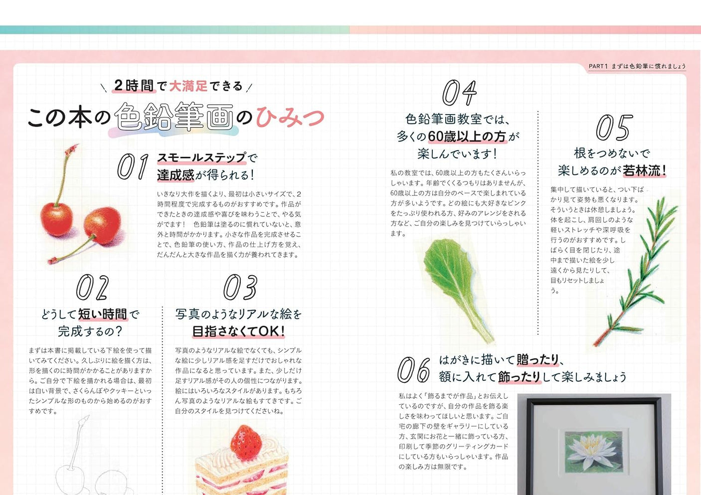 Colored pencil drawing class for people aged 60 and over - Japanese Coloring Book