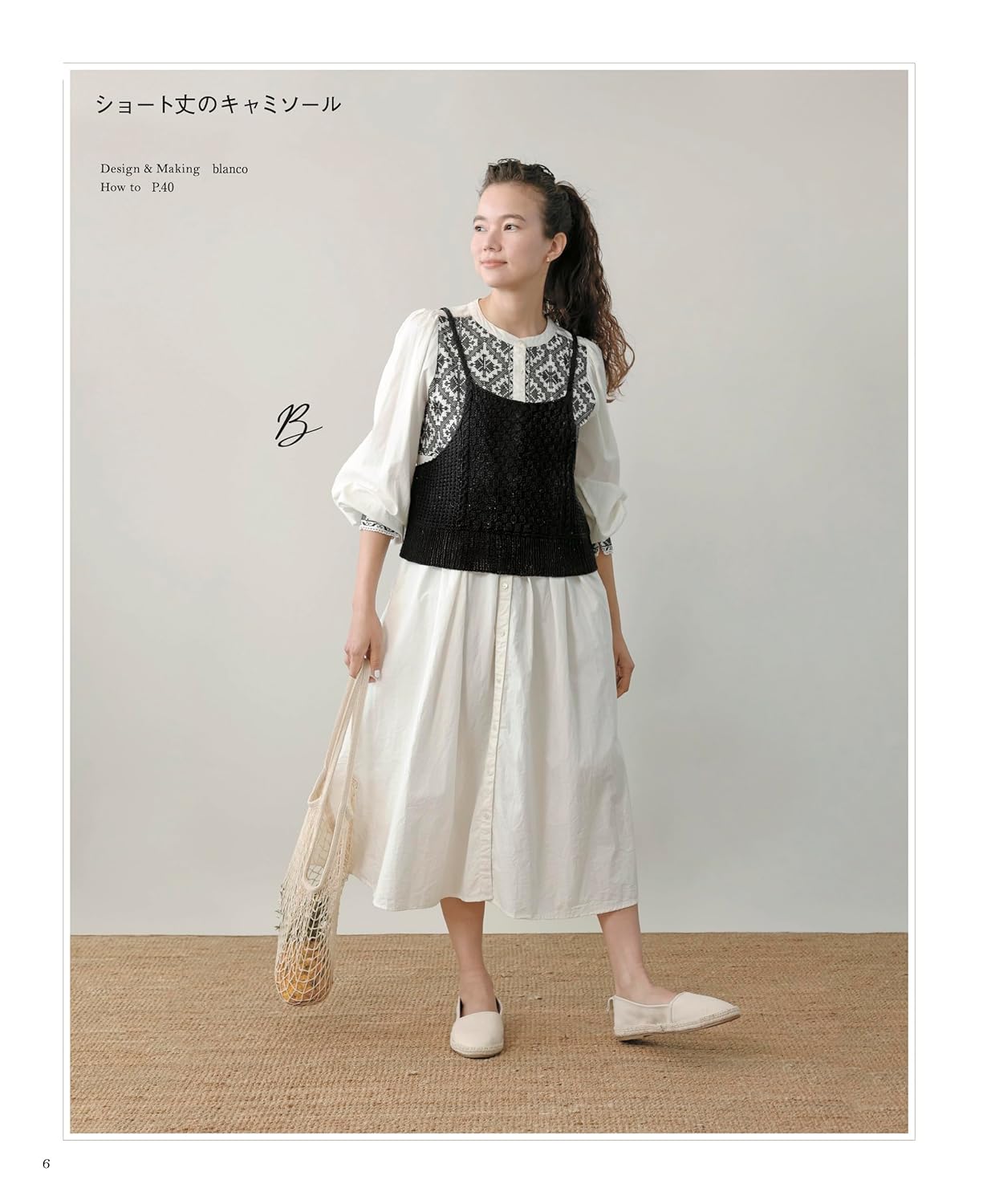 Knitted daily summer knits for adults - Japanese Craft Book