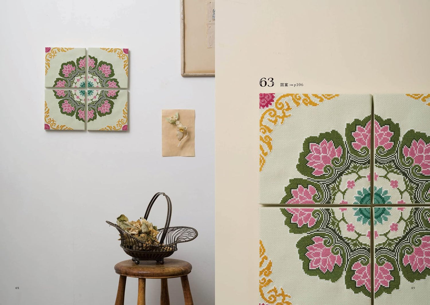 Antique Tile Patterns in Cross Stitch - Japanese Embroidery Craft Book cross stitch Saeko Endo - Japanese Craft Book