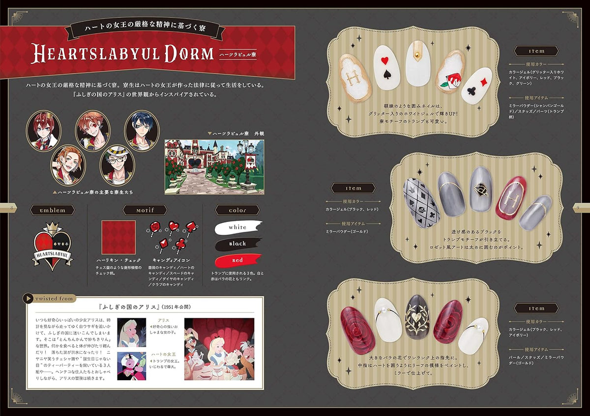 Disney Twisted-Wonderland Wonder Nail Book - Japanese Craft Book^^