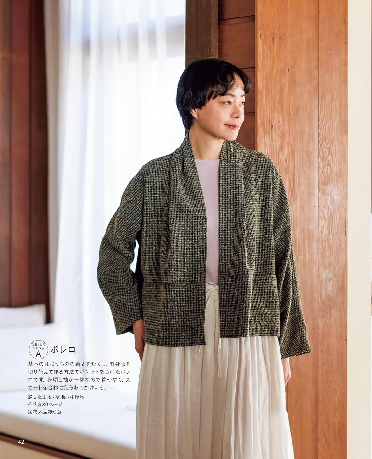 A photo lesson on 7 items you'll want to make: Sewing for adults, starting from the basics - Japanese Craft Book