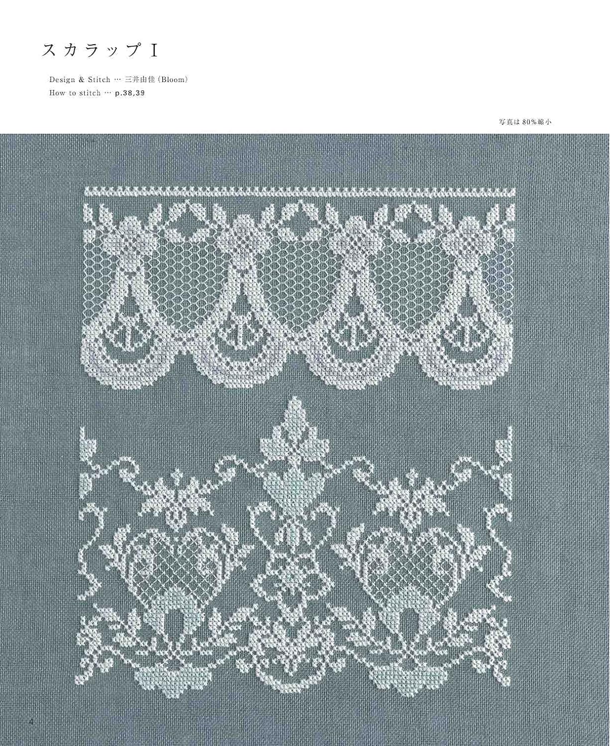 Gorgeous Lace Patterns in Cross Stitch Japanese Craft Book Megumi Onoe Tae Sasao Yuka Mitsui Tomoko Watabe nitka - Japanese Craft Book