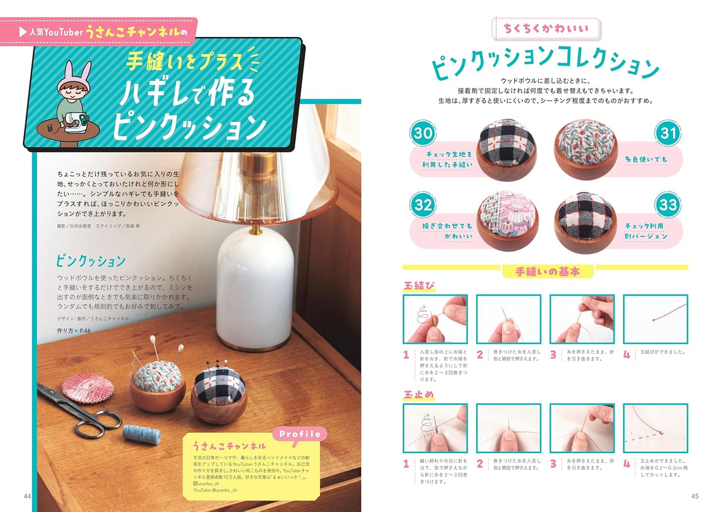 Enjoy everyday life with crafts and sewing CRA-SEW vol.13 - Japanese Craft Book