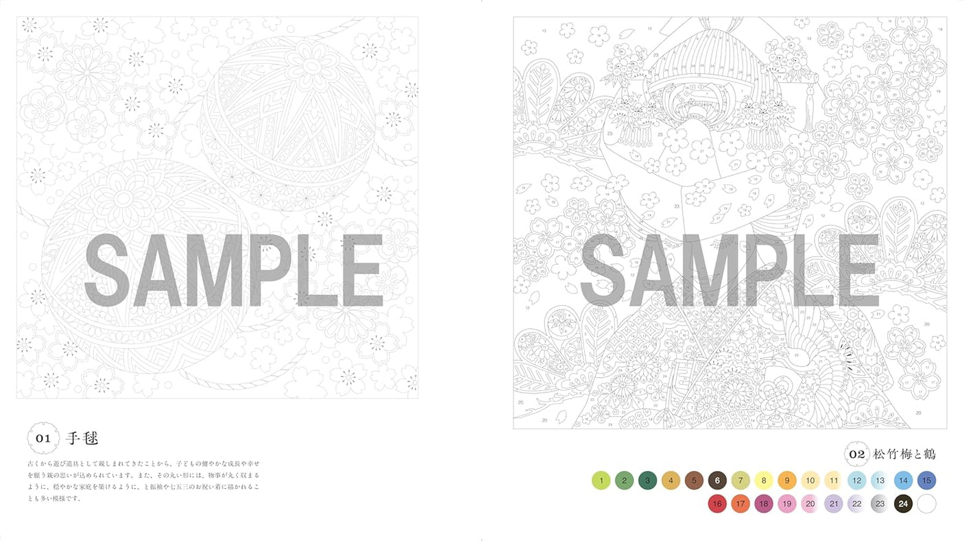 Relax and unwind with soothing designs and art: Japanese pattern puzzle coloring book - Japanese Craft Book