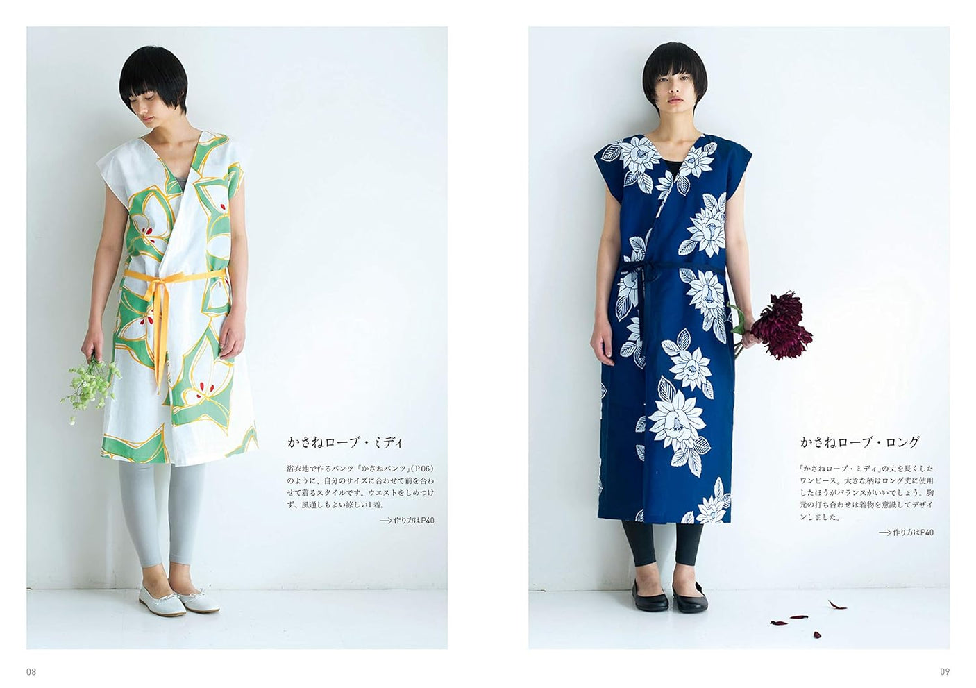 Yukata remake without a pattern - Japanese Craft Book