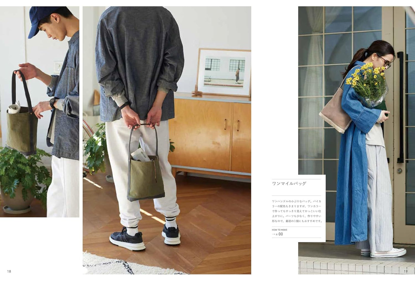 A bag you can love for a long time - Japanese Craft Book