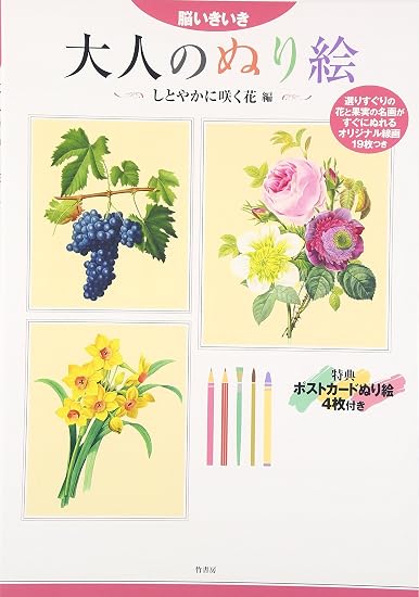 Brain-Boosting Adult Coloring Book: Gracefully Blooming Flowers Japanese Craft Book