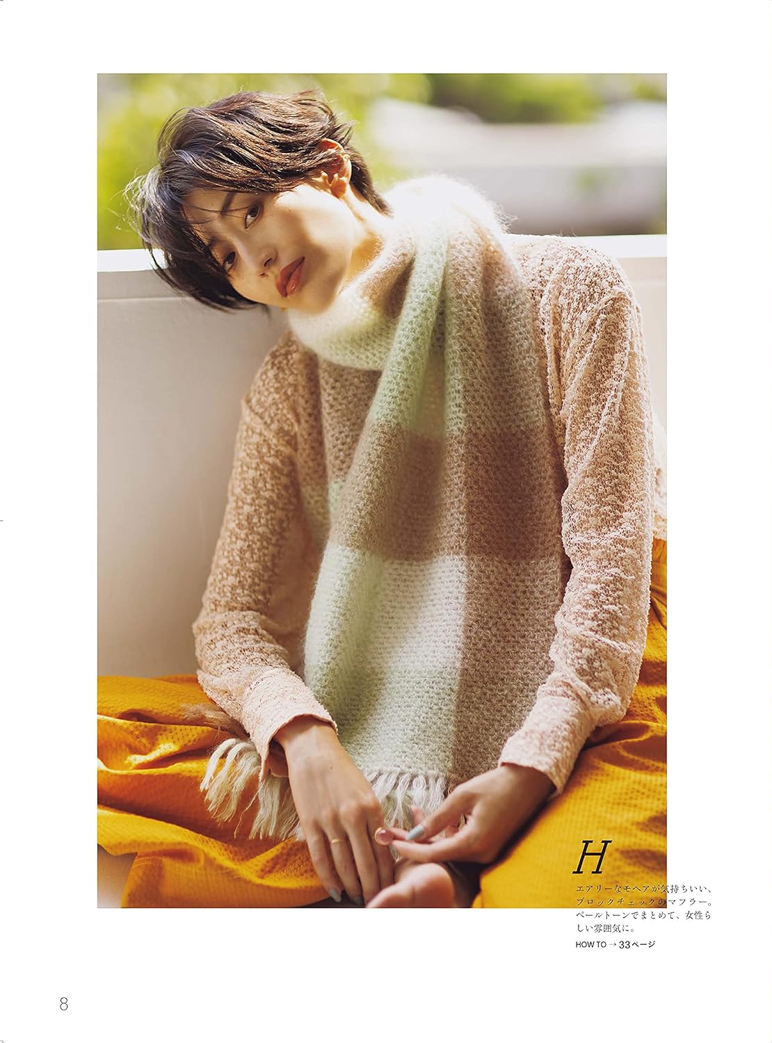 Wool crochet for adult girls by Little Lion - Japanese Craft Book