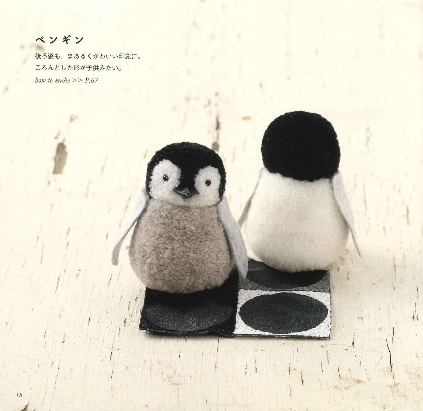 Animals and motifs made with pompoms - Japanese Craft Book