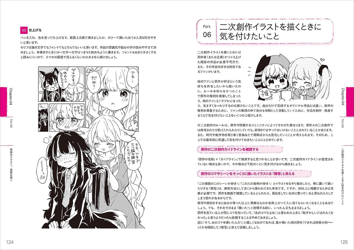 How to draw favorite character illustrations drawing techniques - Japanese Craft Book@