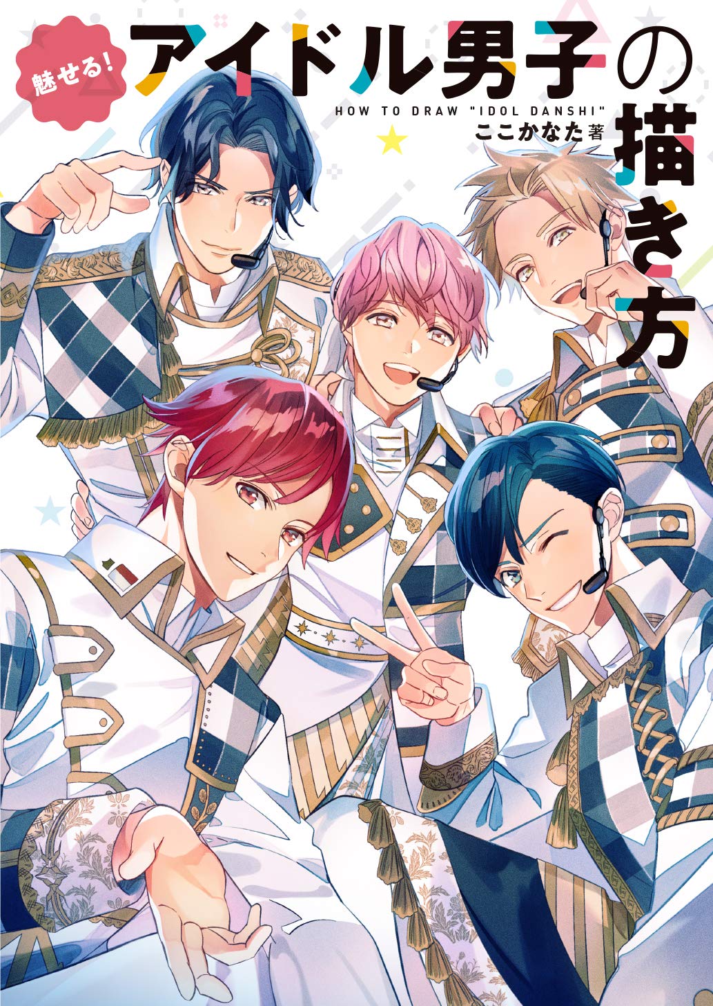 Attractive! How to draw idol boys Japanese Craft Book