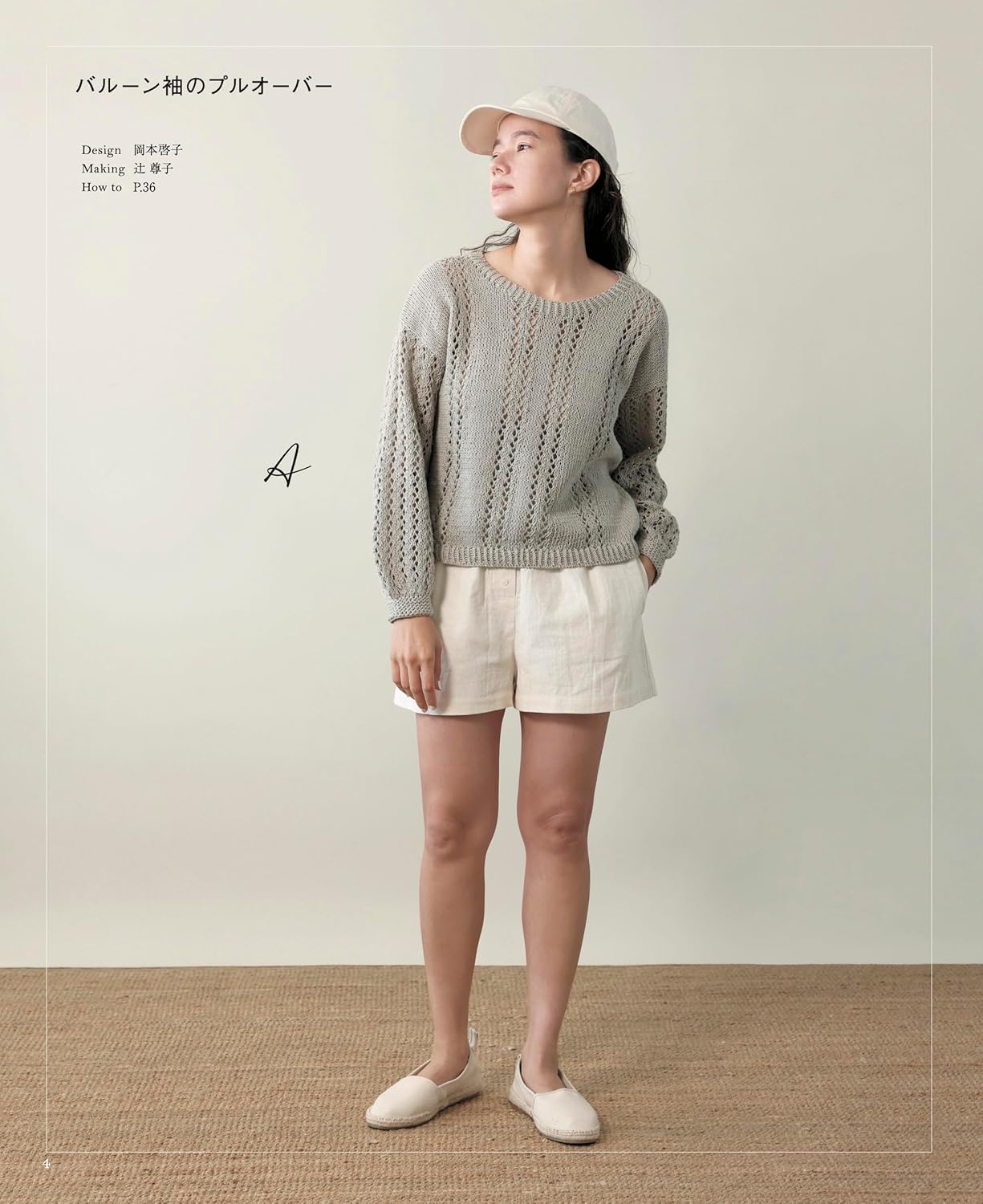 Knitted daily summer knits for adults - Japanese Craft Book
