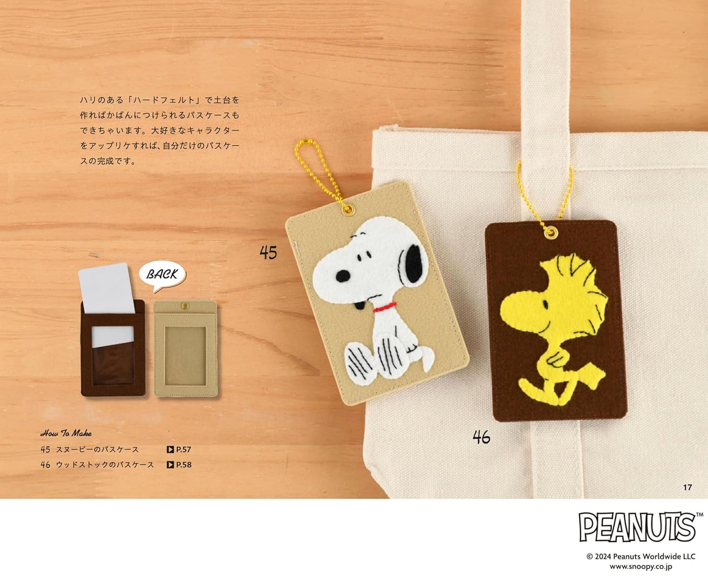 SNOOPY felt mascot  - Japanese Craft Book