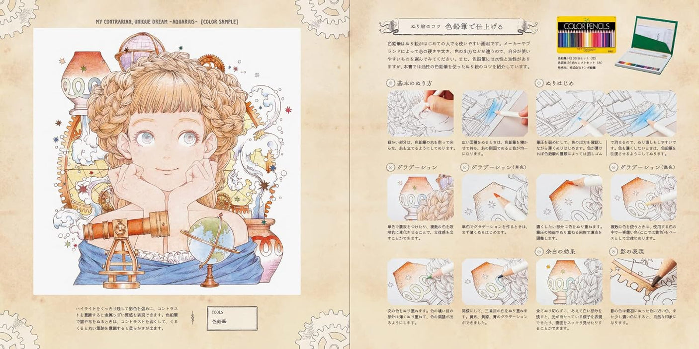 Victorian Fantasy Book Kuroimori Coloring Book - Japanese Craft Book