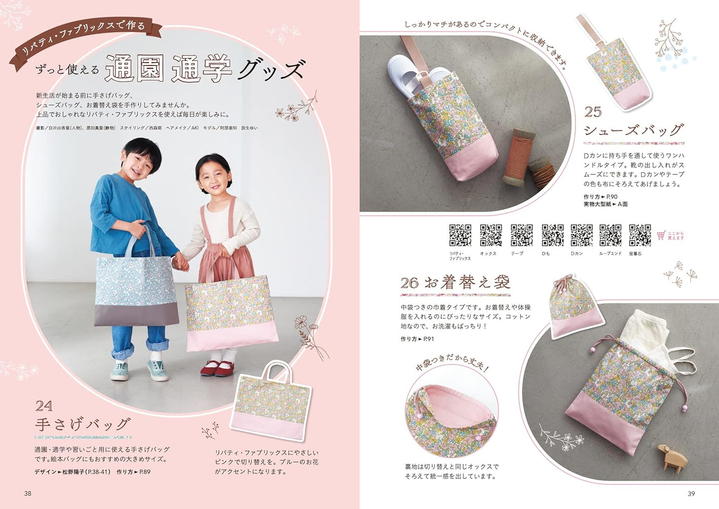 CRA-SEW vol.3 Japanese Craft Book