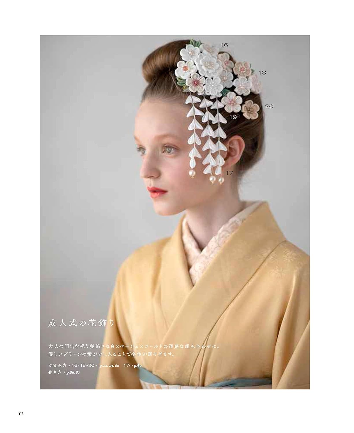 Tsuyuki's 365 day knobwork (365 Days of Tsumami Crafts) - Japanese Craft Book