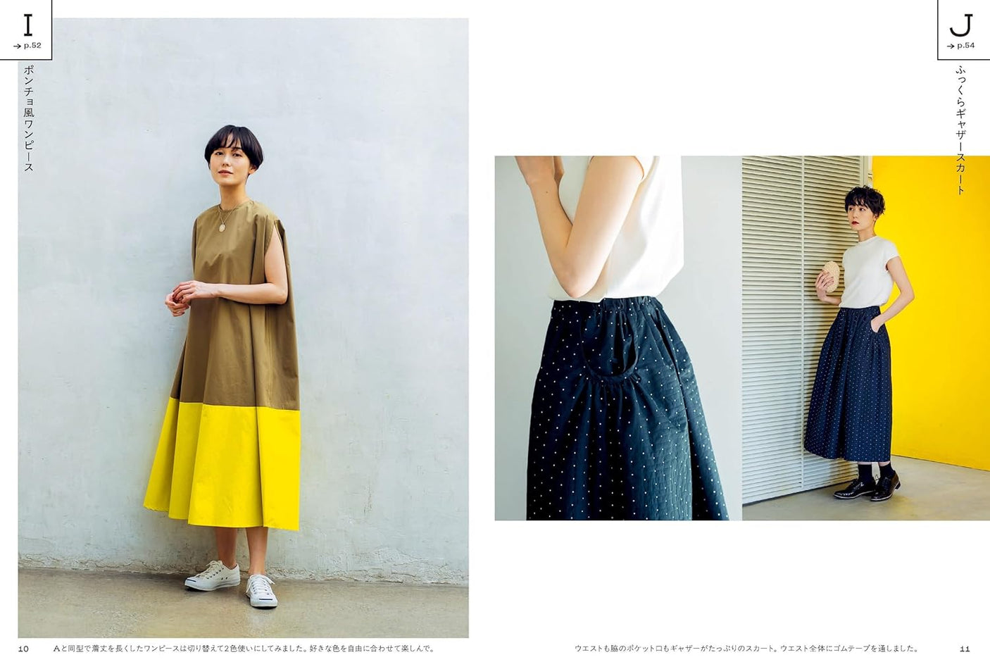 Yukari Nakano's sophisticated clothing for adults - Japanese Craft Book