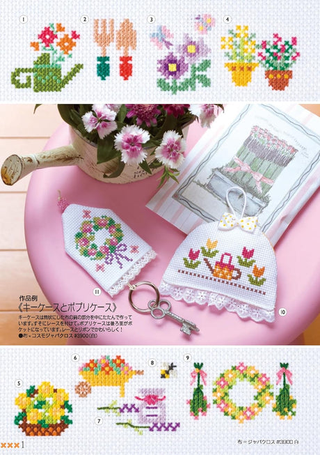 Easy cross stitch (3) with one point and border - 152 patterns that can be used in various ways - Japanese Craft Book