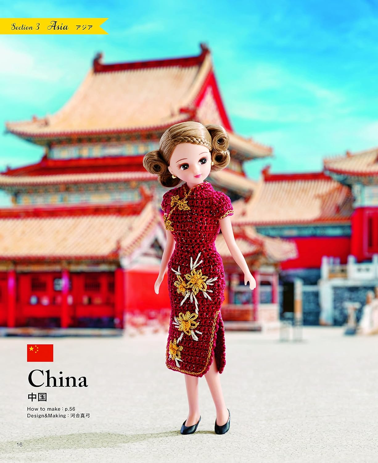 Cute Crochet Licca-chan Wears Ethnic Costumes of the World Japanese Craft Books doll clothes - Japanese Craft Book