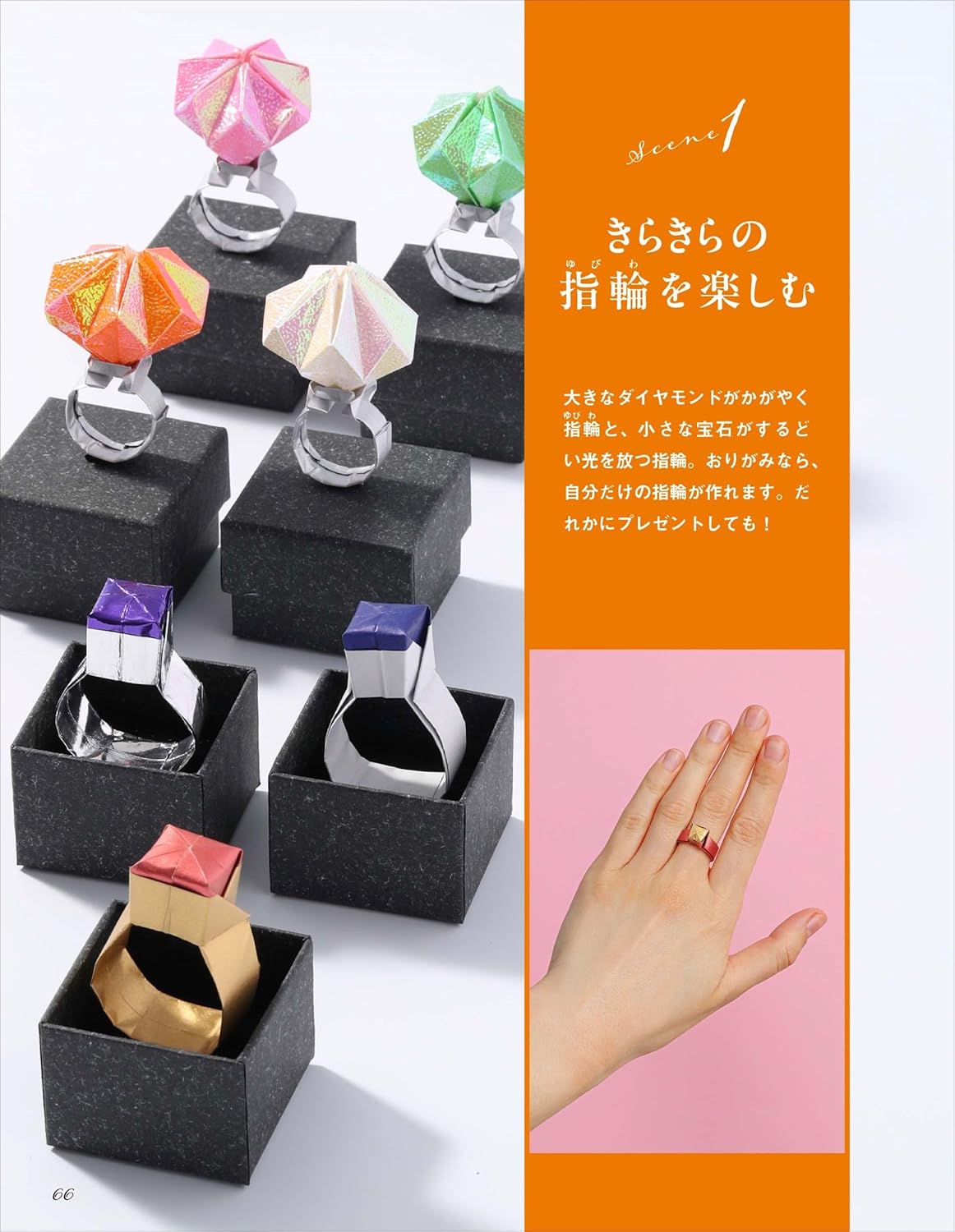 Gemstone Origami: Shining and Shining Japanese Craft Book