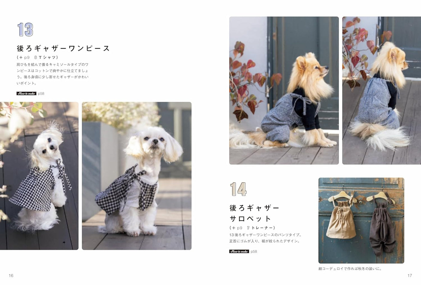 Commercial use OK! Dog clothes that look like adult clothes - Japanese Craft Book