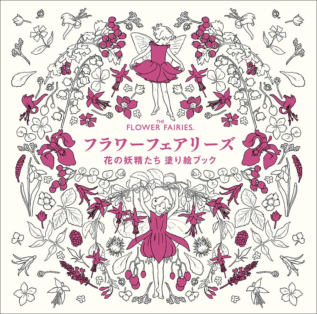 Flower Fairies Flower Fairies Coloring Book Japanese Coloring Book