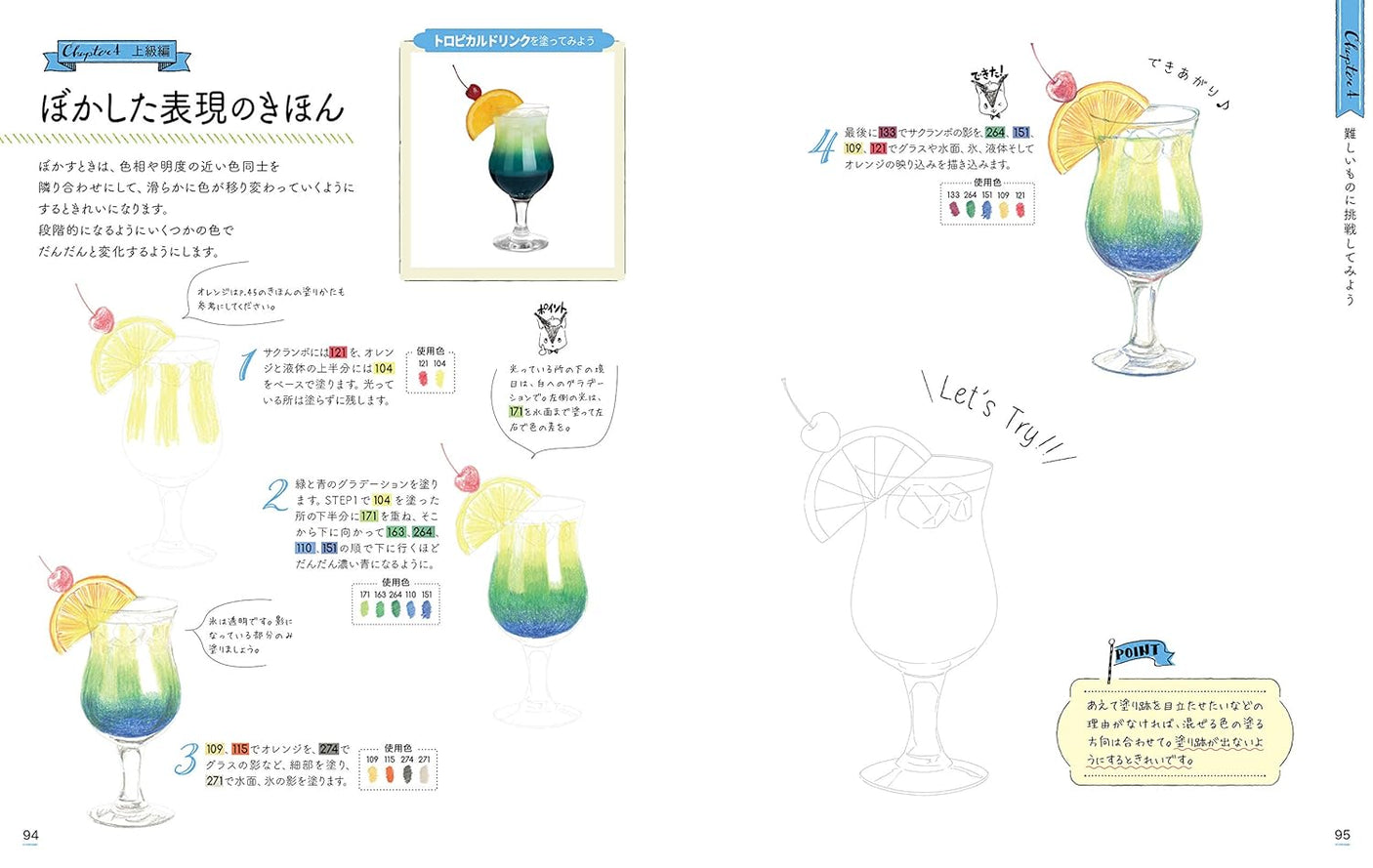 A wonderful way to color with colored pencils lesson notes starting with a coloring book - Japanese Coloring Book