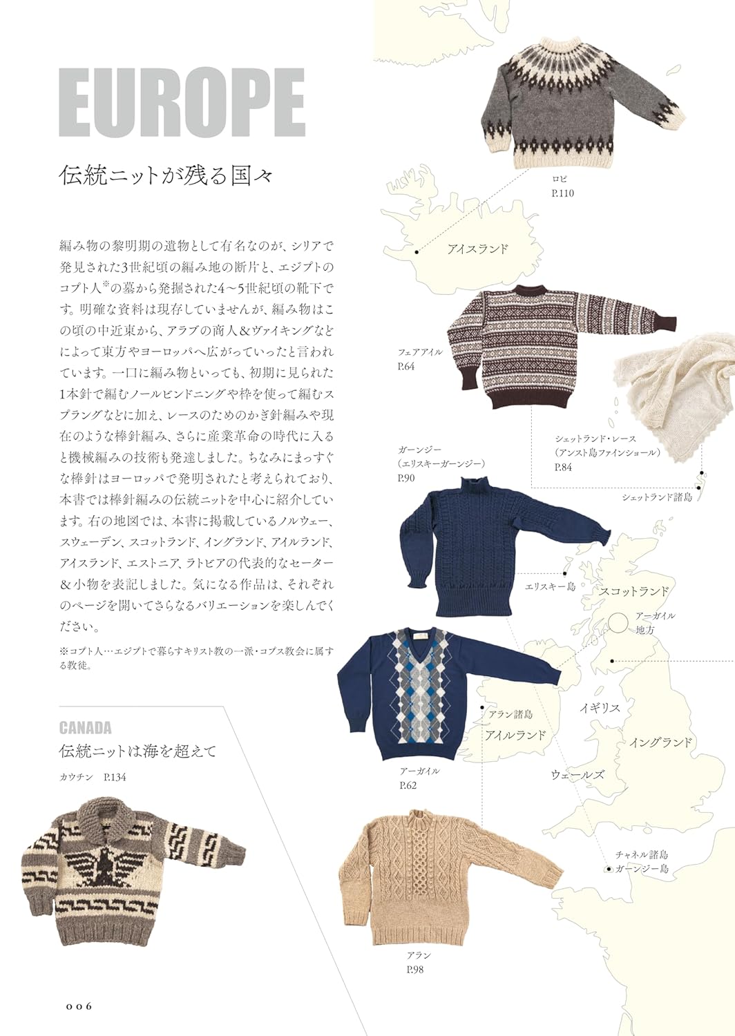 Inheriting Designs: Traditional Knits from Around the World - Japanese Craft Book