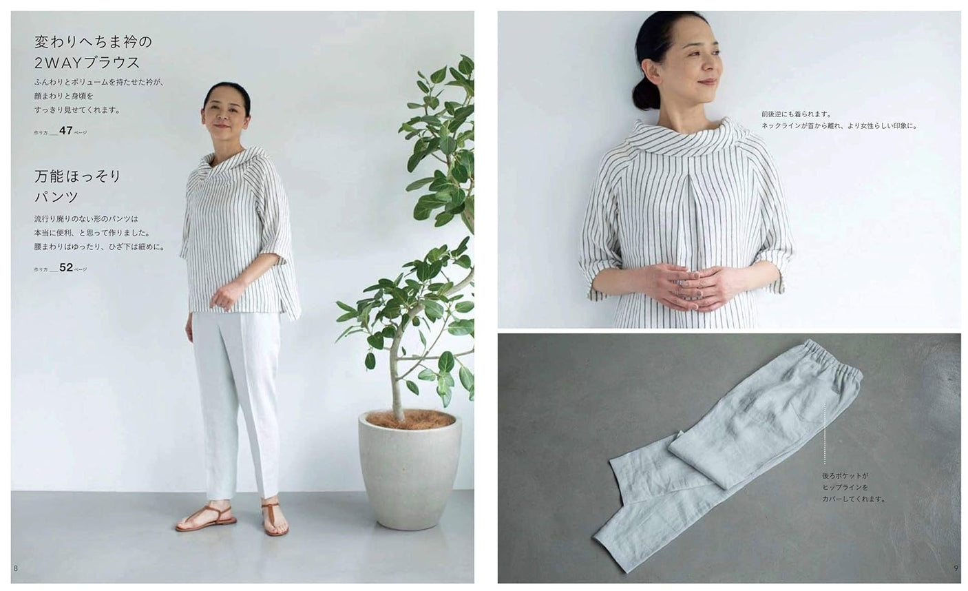 Adult clothes that can be seen clearly and comfortably worn Sewing patterns Book blouse pullover coat skirt pants - Japanese Craft Book