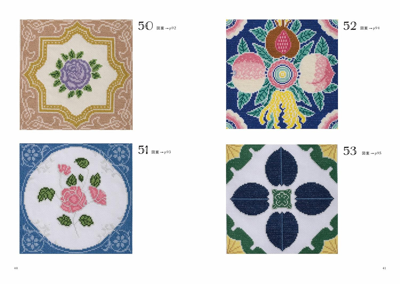 Antique Tile Patterns in Cross Stitch - Japanese Embroidery Craft Book cross stitch Saeko Endo - Japanese Craft Book