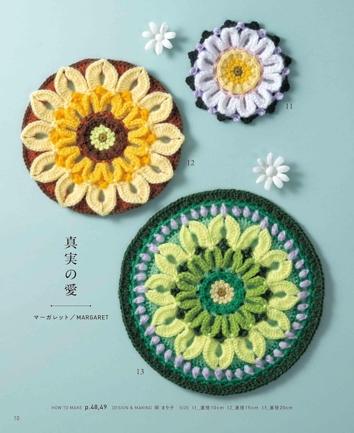 Crochet mandala pattern - Japanese Craft Book