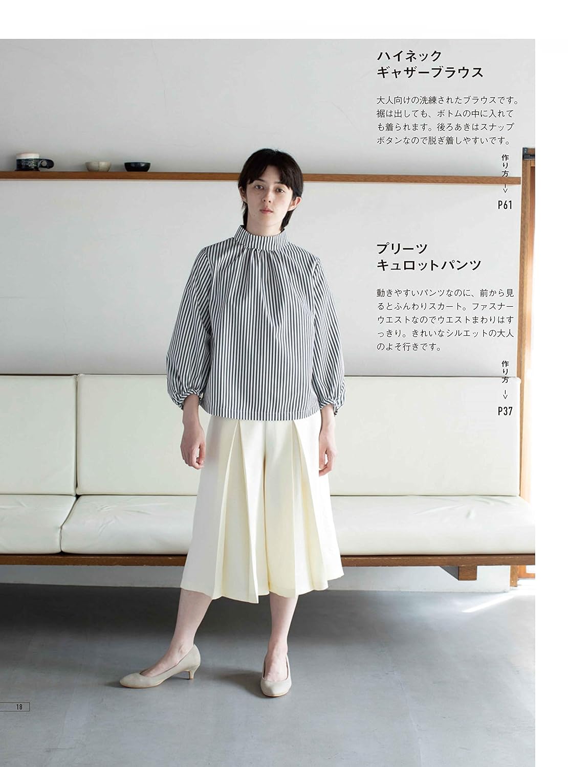 Dependable adult clothing by Yukari Nakano Sewing Yukari Nakano Pants blouse one piece coat S ? M ? L ? LL - Japanese Craft Book
