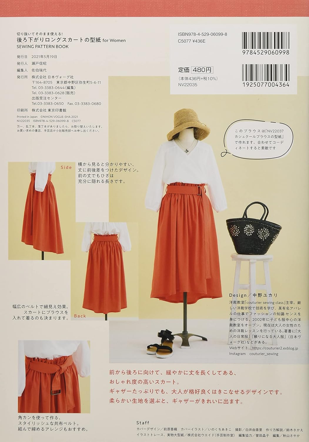 Yukari Nakano Cut out and use as is! Pattern for long skirt with falling back for Women - Japanese Craft Book