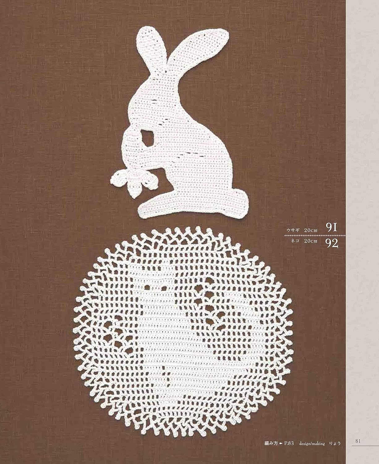 Best selection! Request version: Complete collection of 120 beautiful crochet laces - Japanese Craft Book