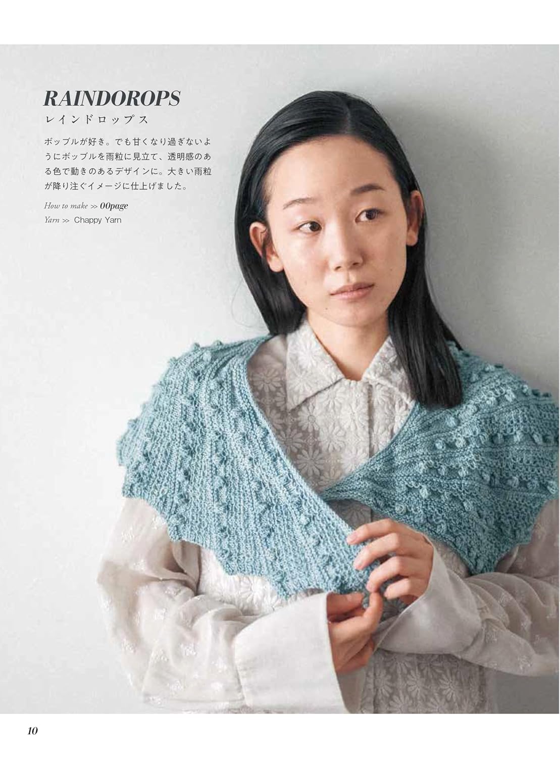 Let's Knit in English Shawl + neckwear knitted using a sentence pattern - Japanese Craft Book
