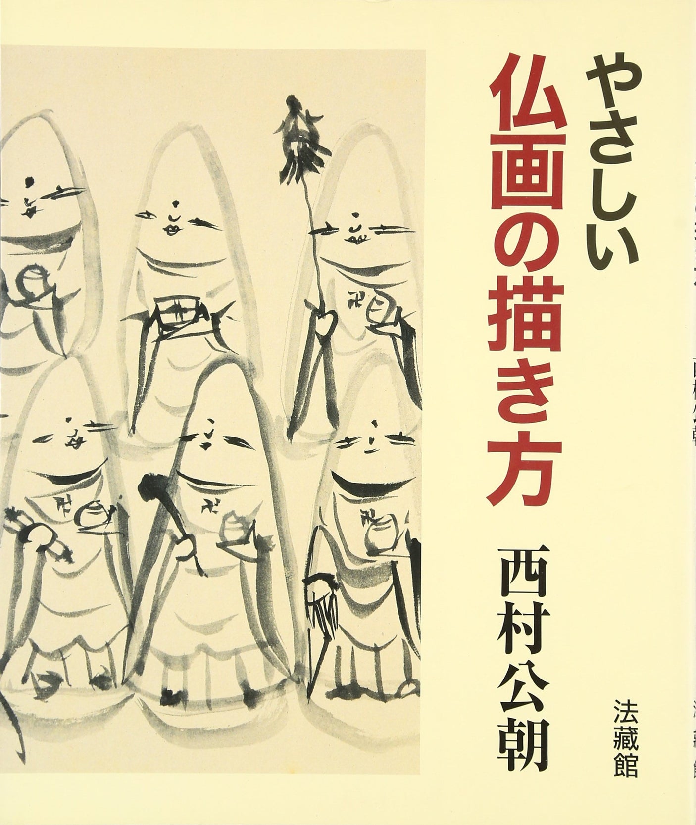 How to draw easy Buddhist paintings Japanese Craft Book