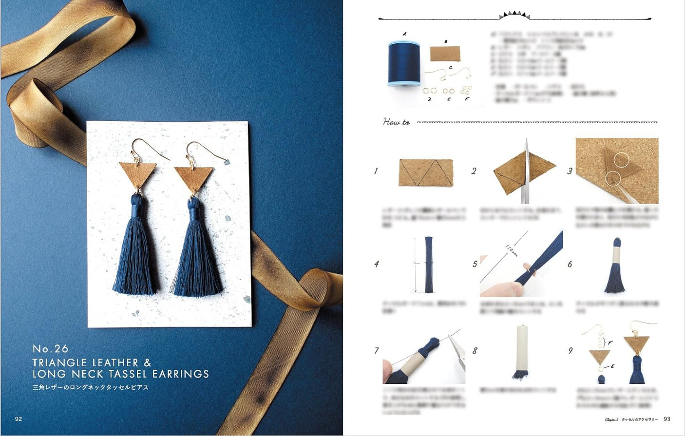 Cute handmade accessories made from cotton pearls and tassels for adults Japanese Craft Book