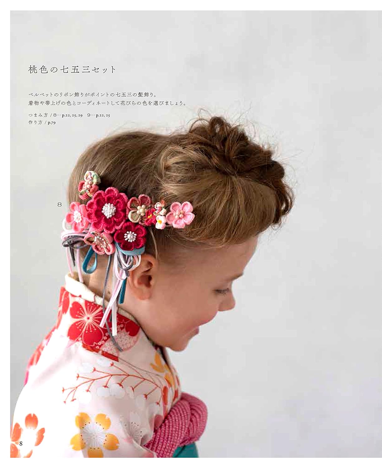 Tsuyuki's 365 day knobwork (365 Days of Tsumami Crafts) - Japanese Craft Book