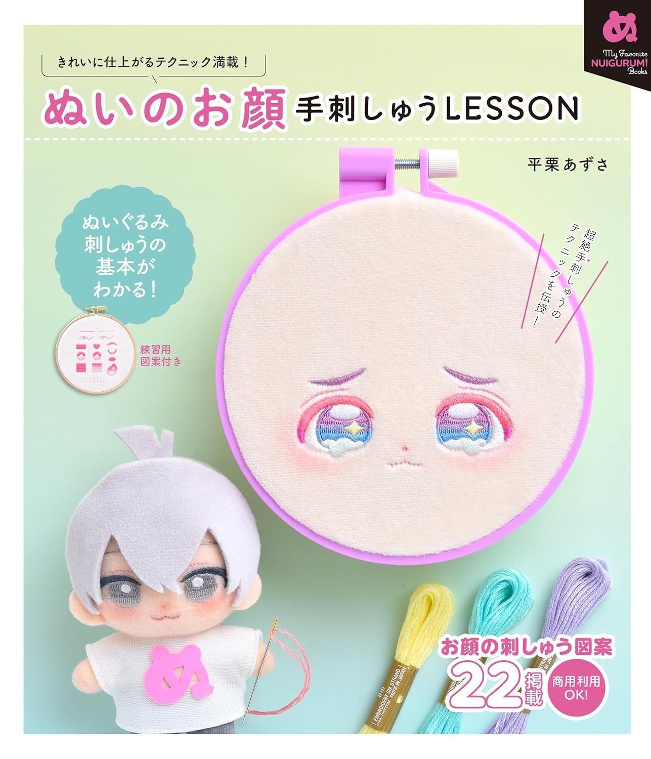 Sewing face hand embroidery LESSON - Japanese Craft Book*