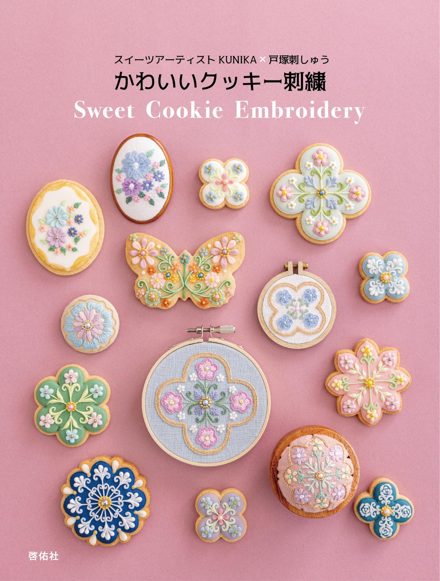 Sweets Artist KUNIKA x Totsuka Embroidery Cute Cookie Embroidery - Japanese Craft Book