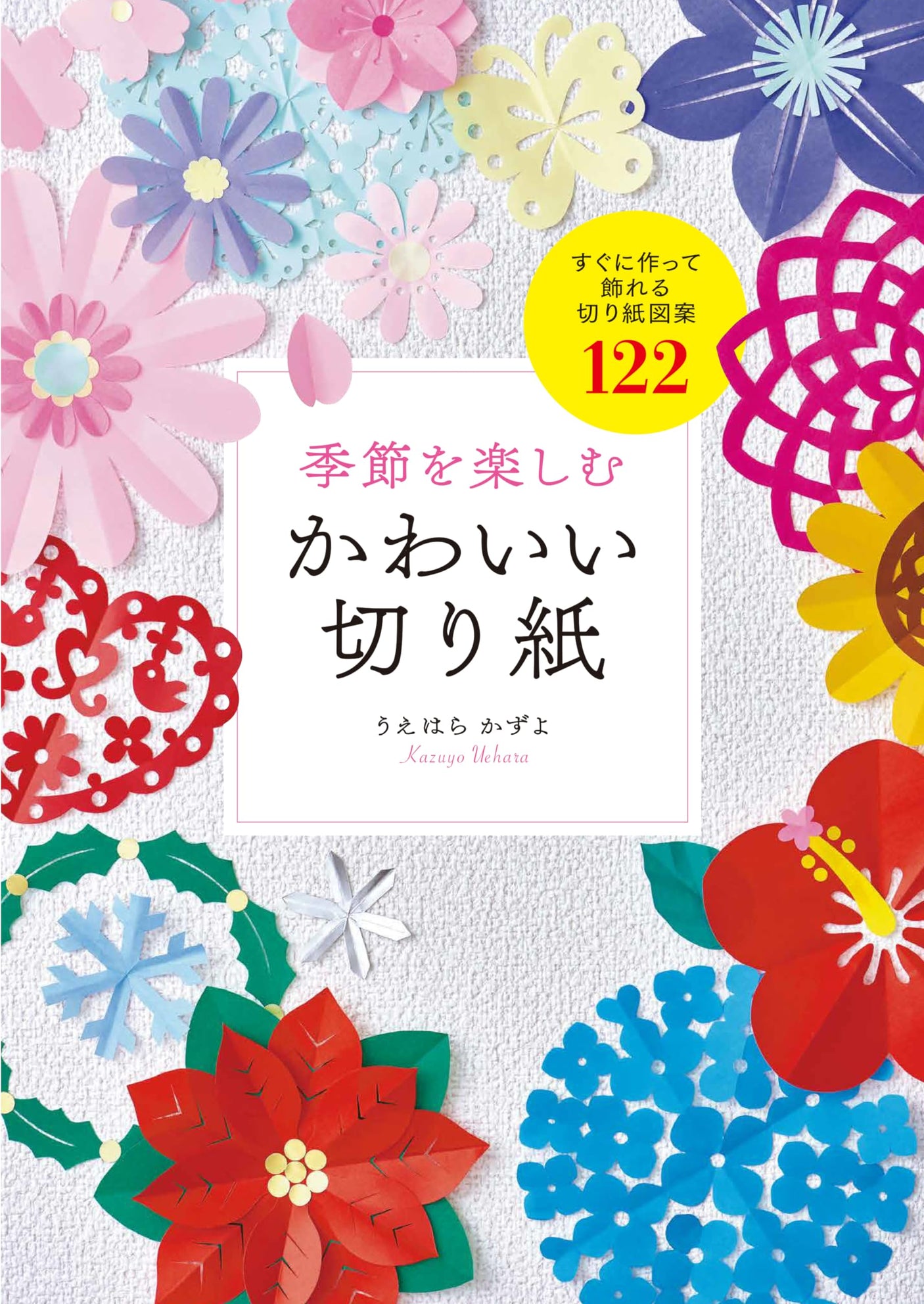 Enjoy the seasons with cute paper cutting