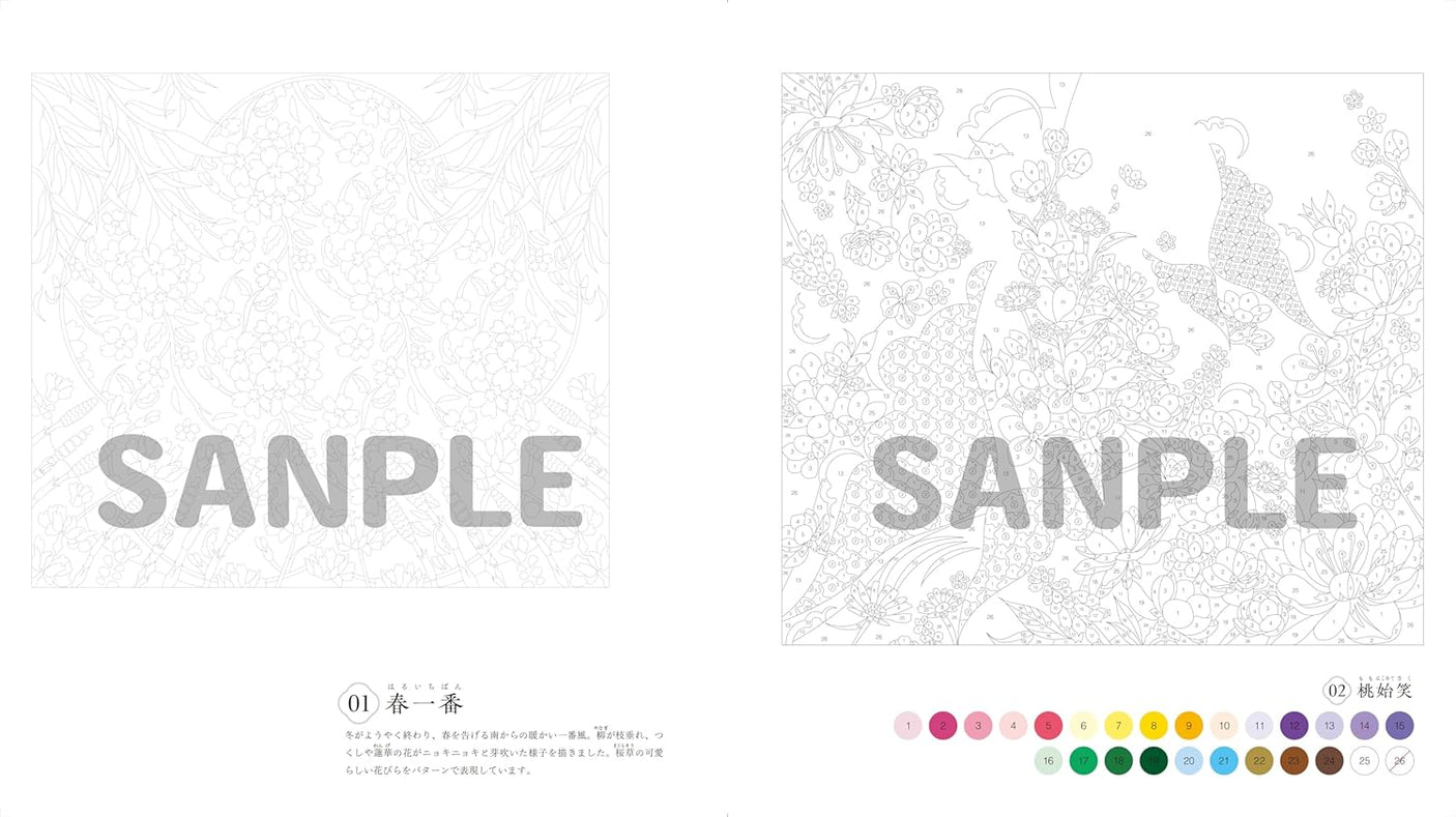 Enjoy the soothing designs and patterns of this floral pattern puzzle coloring book - Japanese Craft Books